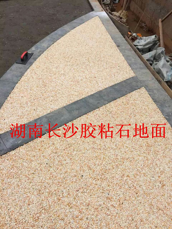 湖南省长沙市透水胶黏石