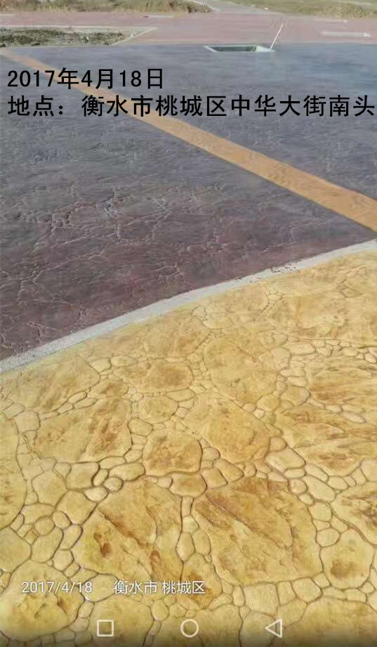 衡水市中华大街南头压模压花地坪工程