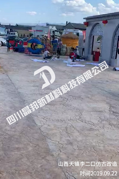山西天镇李二口仿古改造