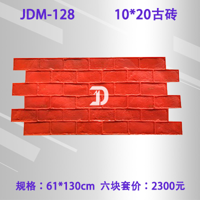 12810*20古砖