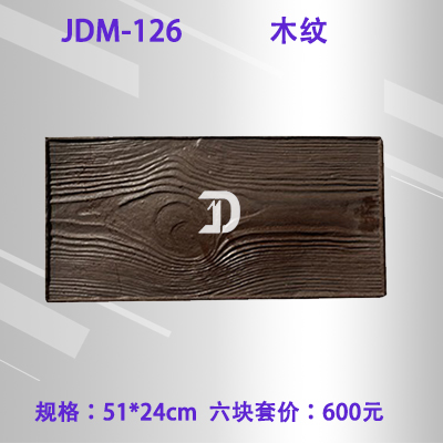 126木纹
