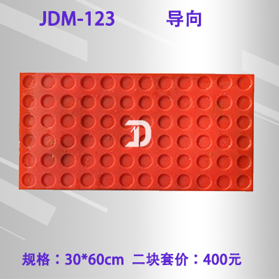 123导向